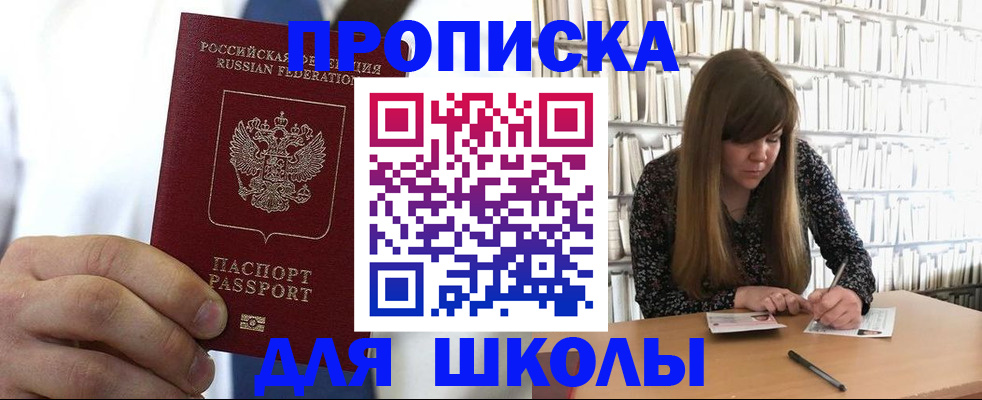 прописка регистрация в Лангепасе