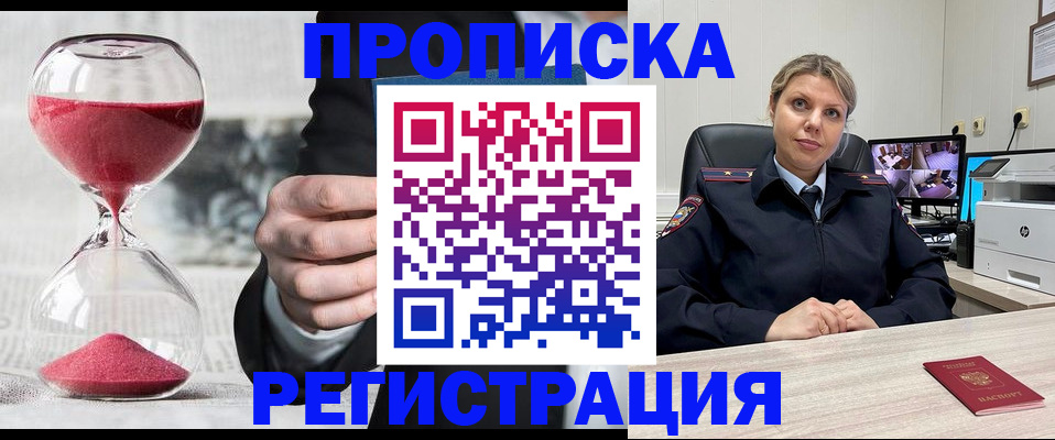 прописка поиск в Лангепасе