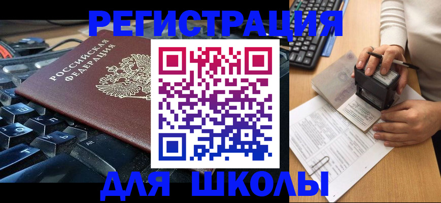 прописка для кредита в Лангепасе